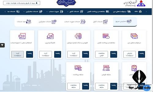 سایت مشاهده قبض گاز استان آذربایجان شرقی